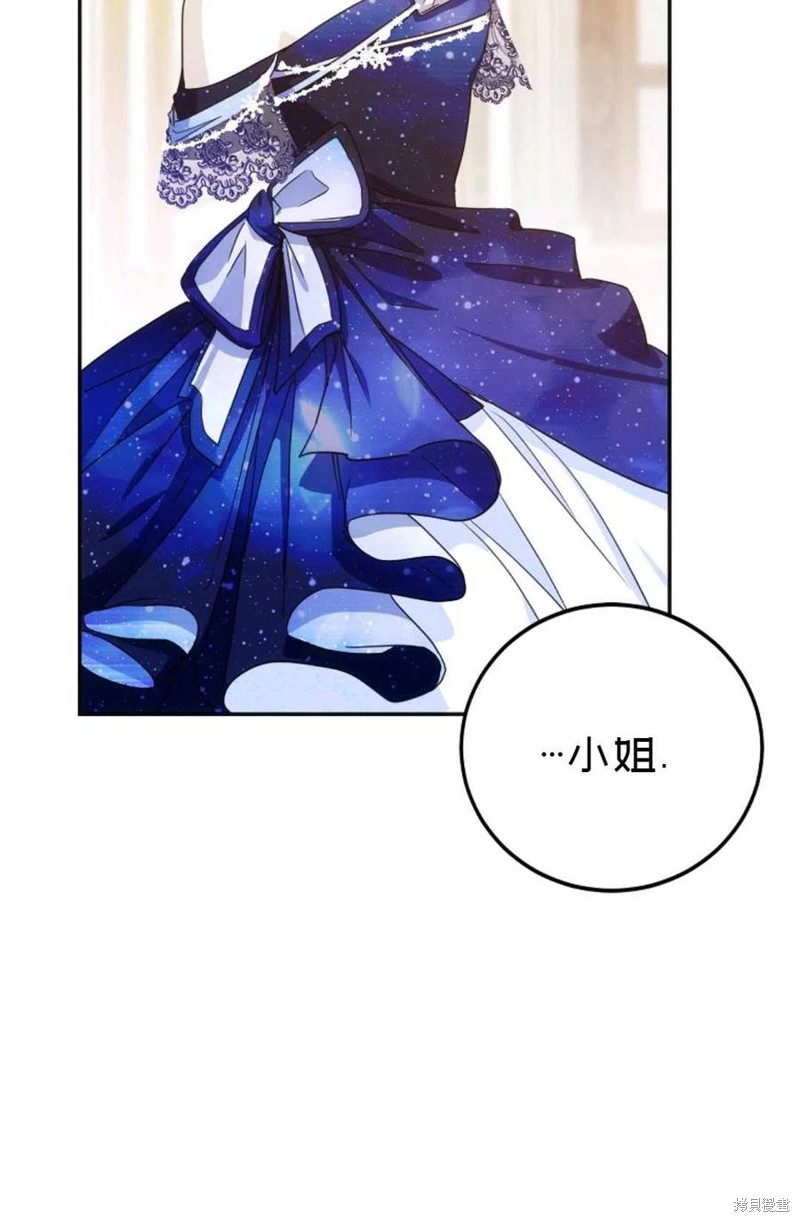 《成为我笔下男主的妻子》漫画最新章节第27话免费下拉式在线观看章节第【69】张图片