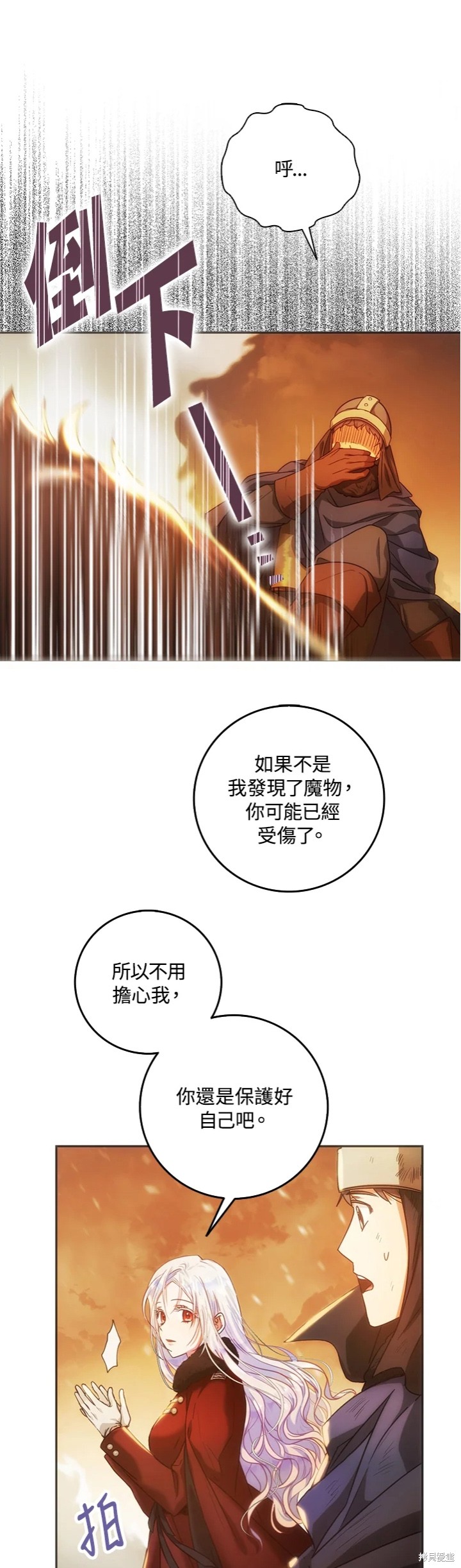 《成为我笔下男主的妻子》漫画最新章节第17话免费下拉式在线观看章节第【5】张图片