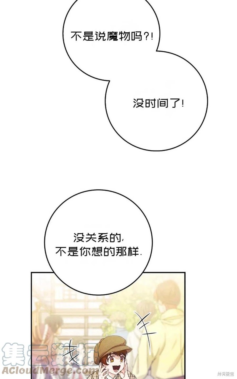 《成为我笔下男主的妻子》漫画最新章节第28话免费下拉式在线观看章节第【82】张图片