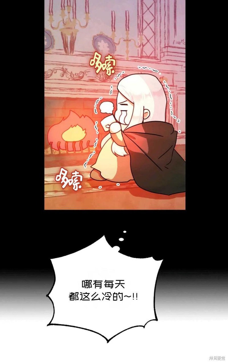 《成为我笔下男主的妻子》漫画最新章节第27话免费下拉式在线观看章节第【77】张图片