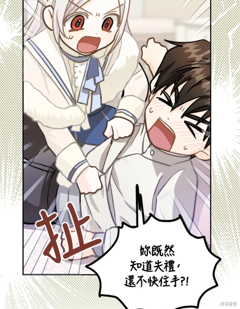 《成为我笔下男主的妻子》漫画最新章节第9话免费下拉式在线观看章节第【34】张图片