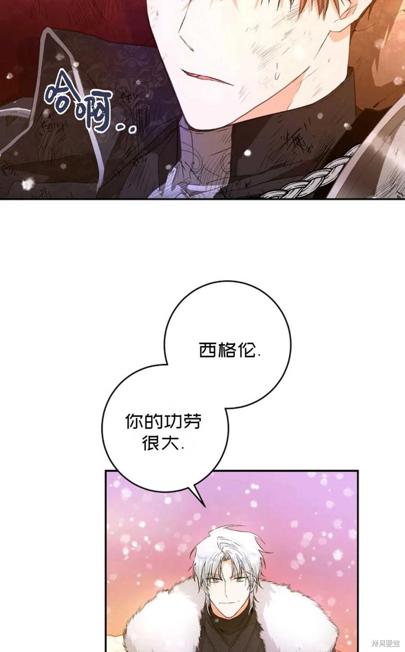 《成为我笔下男主的妻子》漫画最新章节第25话免费下拉式在线观看章节第【8】张图片