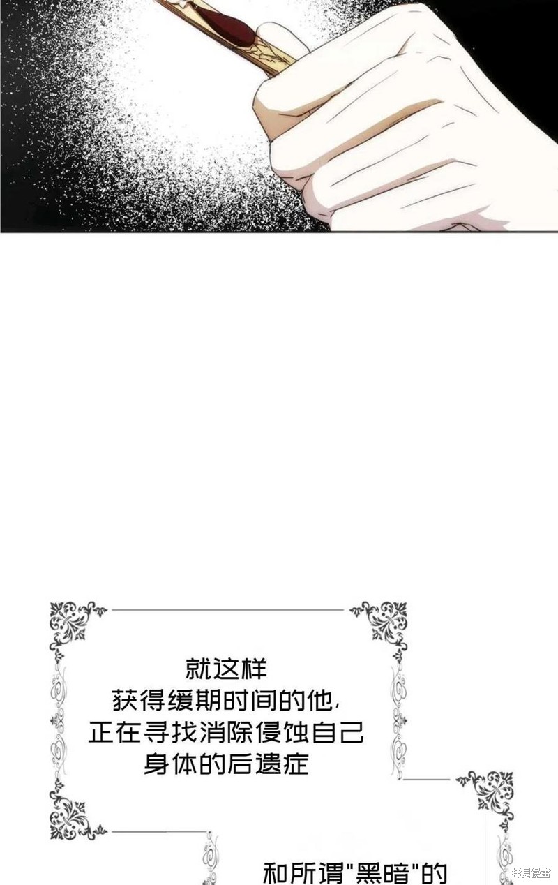 《成为我笔下男主的妻子》漫画最新章节第39话免费下拉式在线观看章节第【30】张图片