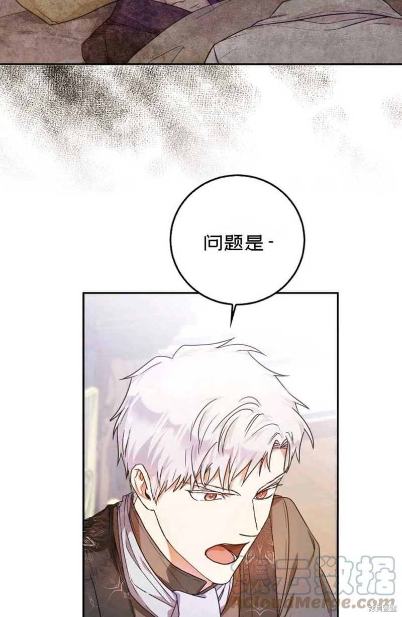 《成为我笔下男主的妻子》漫画最新章节第20话免费下拉式在线观看章节第【4】张图片