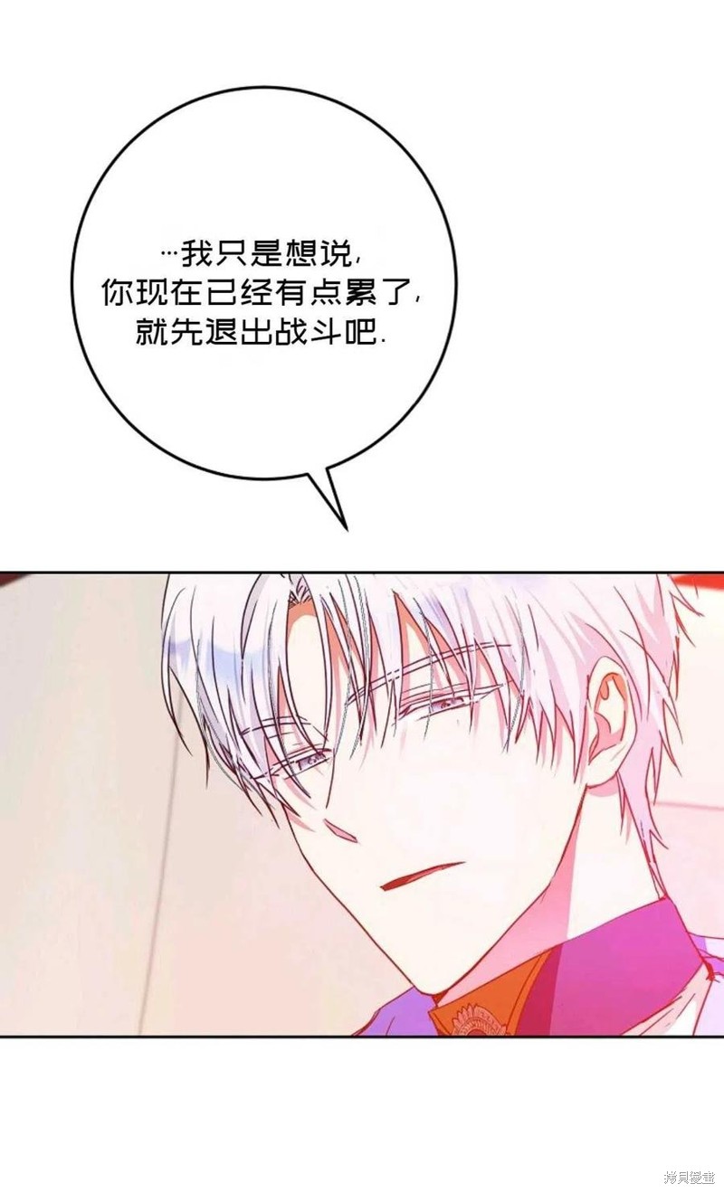 《成为我笔下男主的妻子》漫画最新章节第39话免费下拉式在线观看章节第【87】张图片