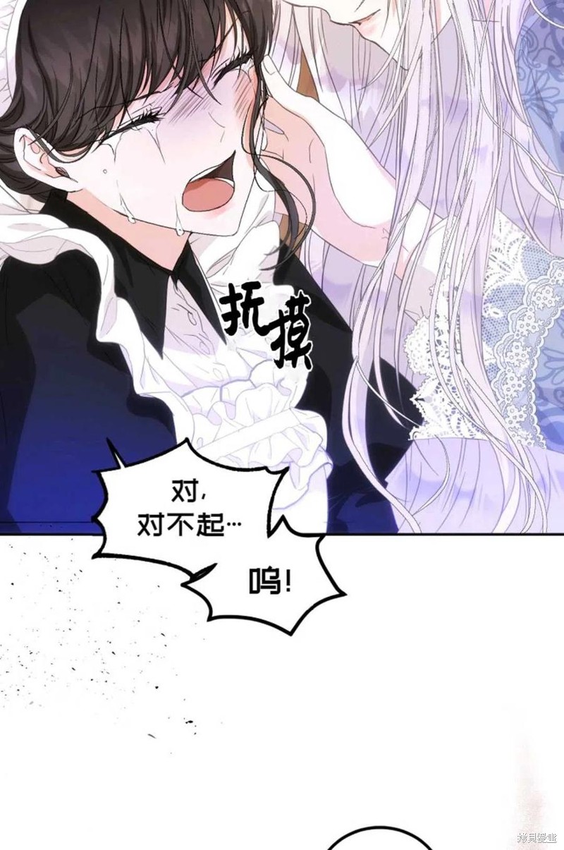 《成为我笔下男主的妻子》漫画最新章节第21话免费下拉式在线观看章节第【66】张图片