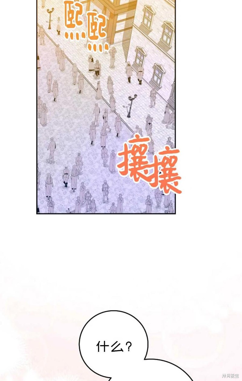 《成为我笔下男主的妻子》漫画最新章节第28话免费下拉式在线观看章节第【69】张图片