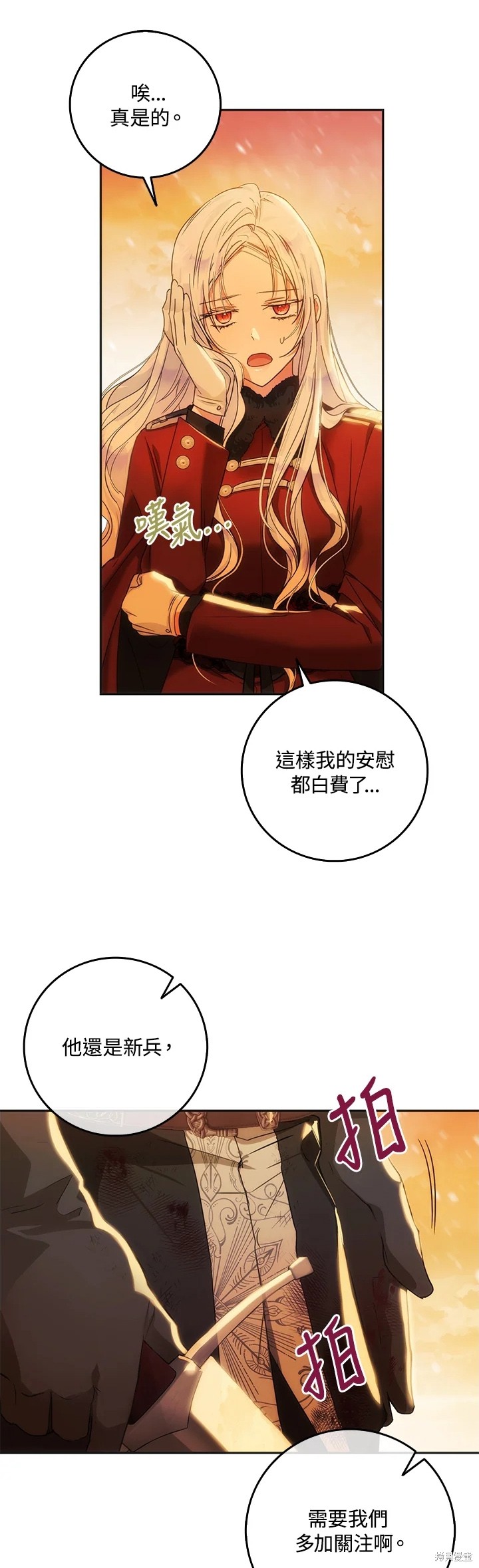 《成为我笔下男主的妻子》漫画最新章节第17话免费下拉式在线观看章节第【11】张图片