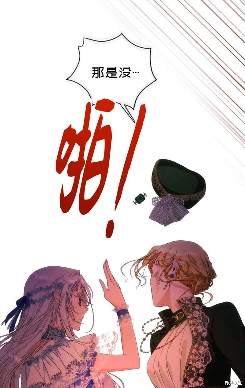 《成为我笔下男主的妻子》漫画最新章节第24话免费下拉式在线观看章节第【38】张图片