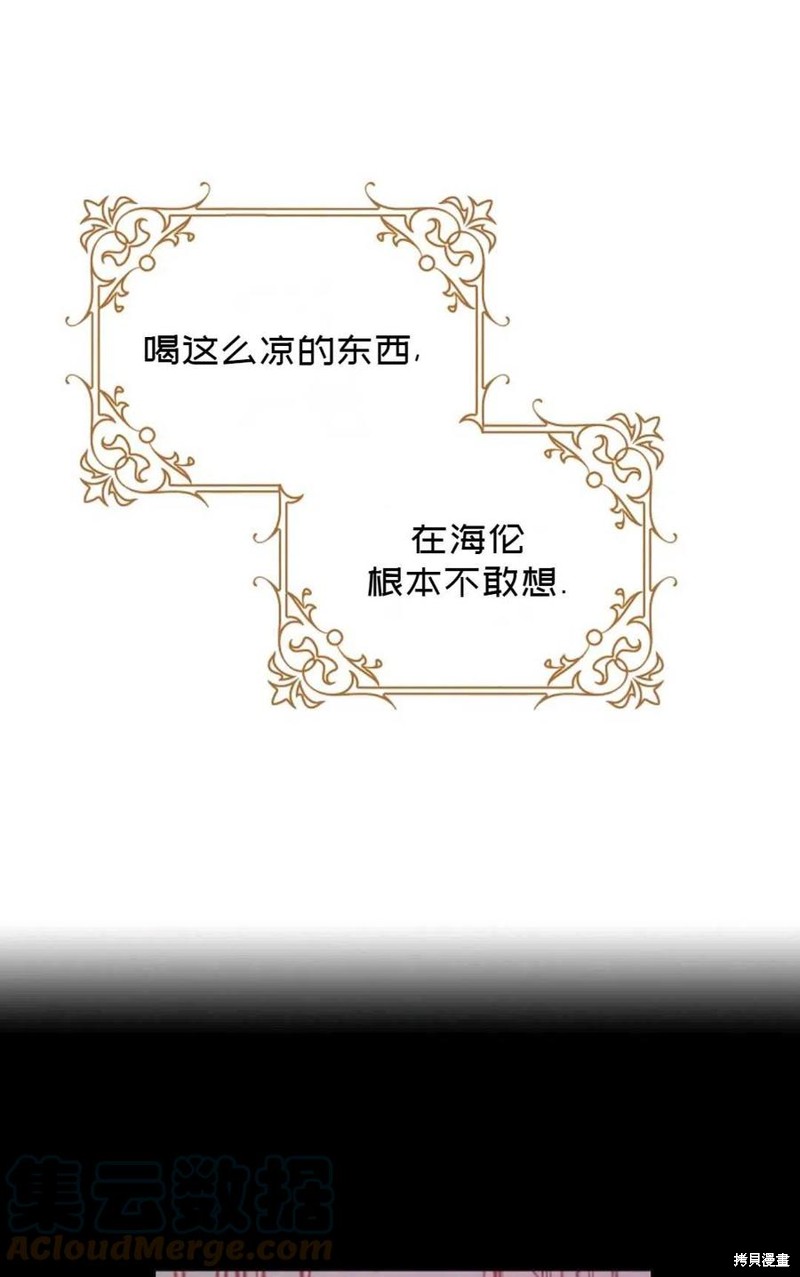 《成为我笔下男主的妻子》漫画最新章节第27话免费下拉式在线观看章节第【76】张图片