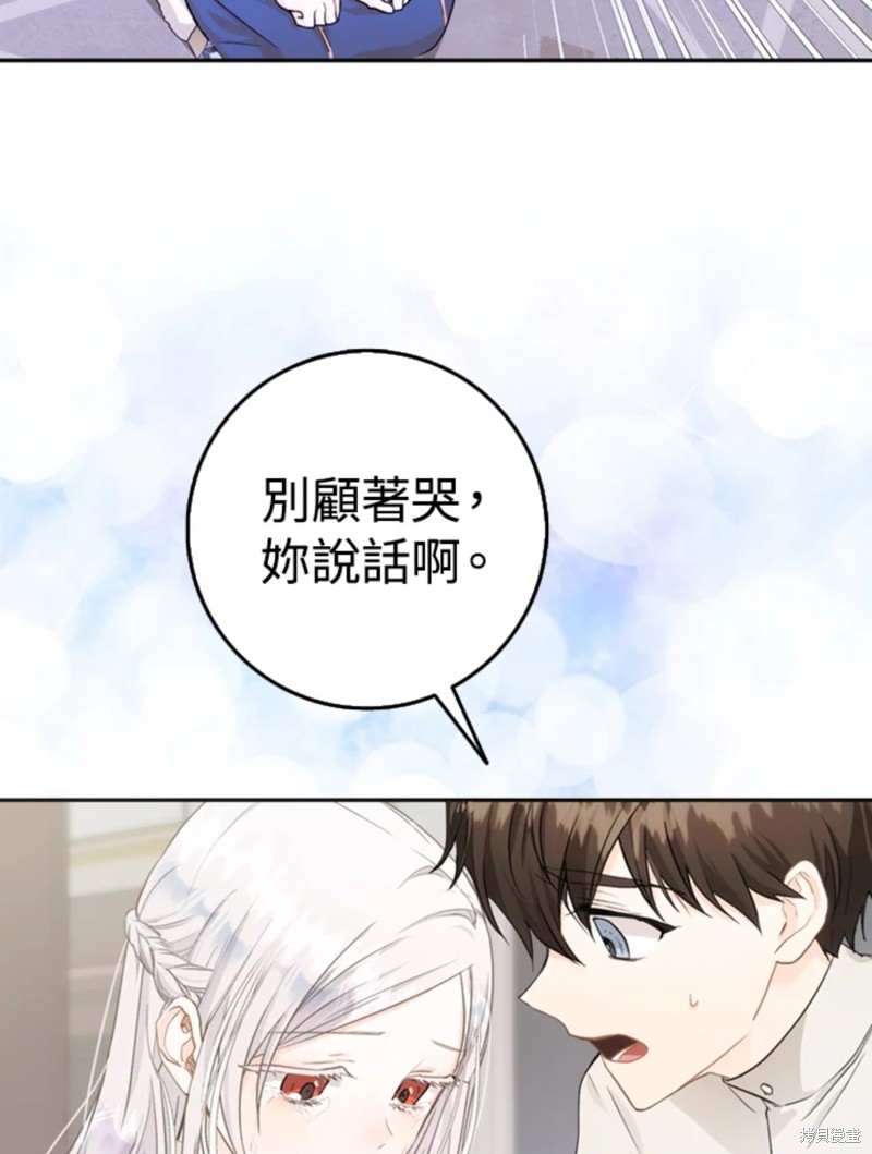 《成为我笔下男主的妻子》漫画最新章节第9话免费下拉式在线观看章节第【52】张图片