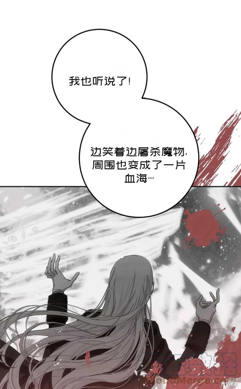 《成为我笔下男主的妻子》漫画最新章节第36话免费下拉式在线观看章节第【85】张图片