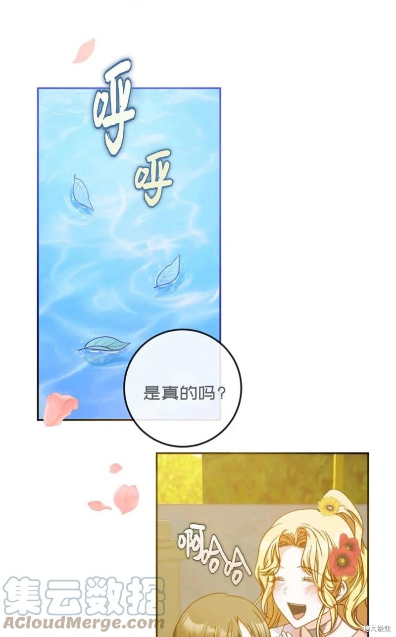 《成为我笔下男主的妻子》漫画最新章节第26话免费下拉式在线观看章节第【16】张图片