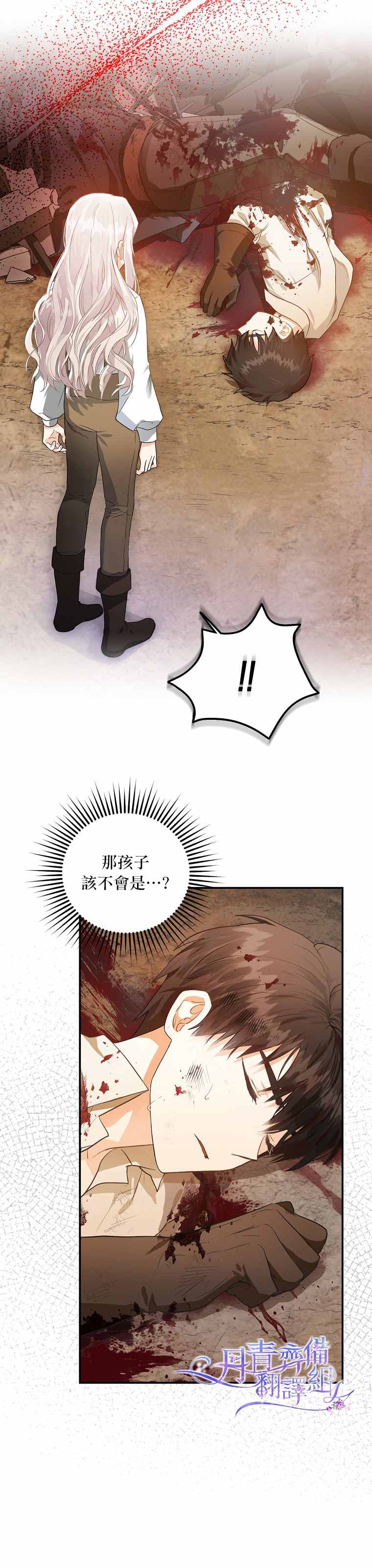 《成为我笔下男主的妻子》漫画最新章节第5话免费下拉式在线观看章节第【8】张图片