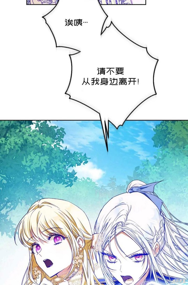 《成为我笔下男主的妻子》漫画最新章节第40话免费下拉式在线观看章节第【14】张图片