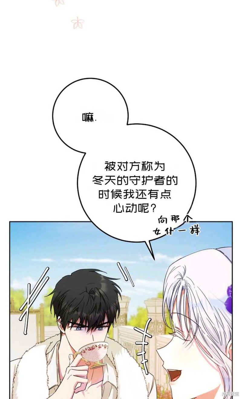 《成为我笔下男主的妻子》漫画最新章节第37话免费下拉式在线观看章节第【52】张图片