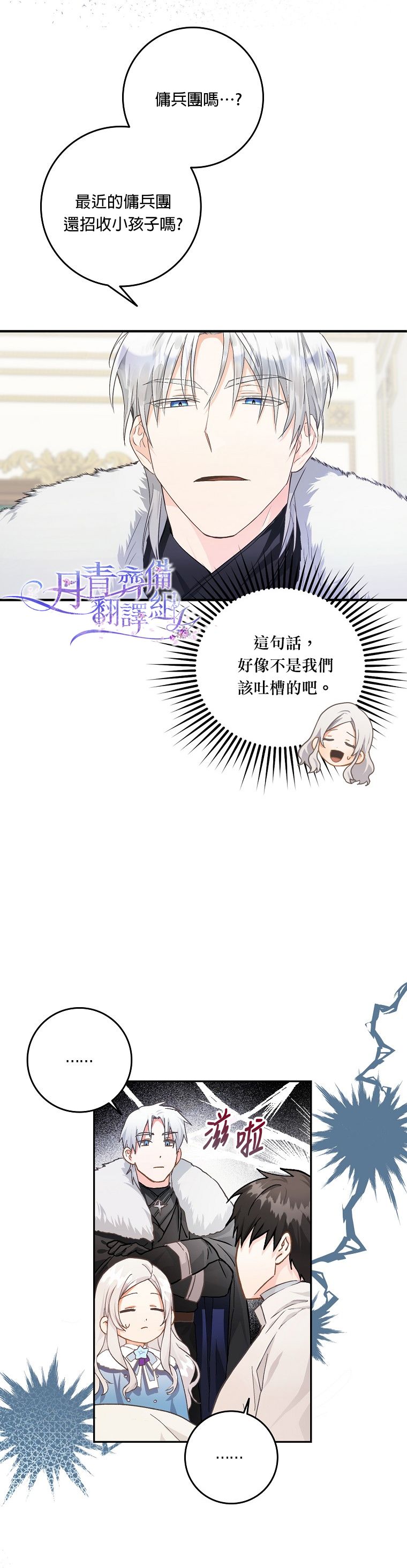 《成为我笔下男主的妻子》漫画最新章节第7话免费下拉式在线观看章节第【9】张图片