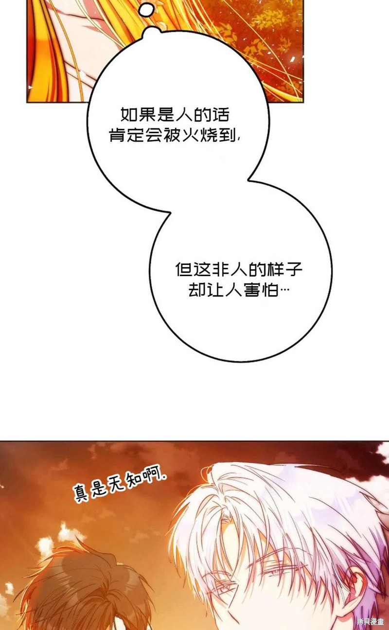 《成为我笔下男主的妻子》漫画最新章节第40话免费下拉式在线观看章节第【98】张图片