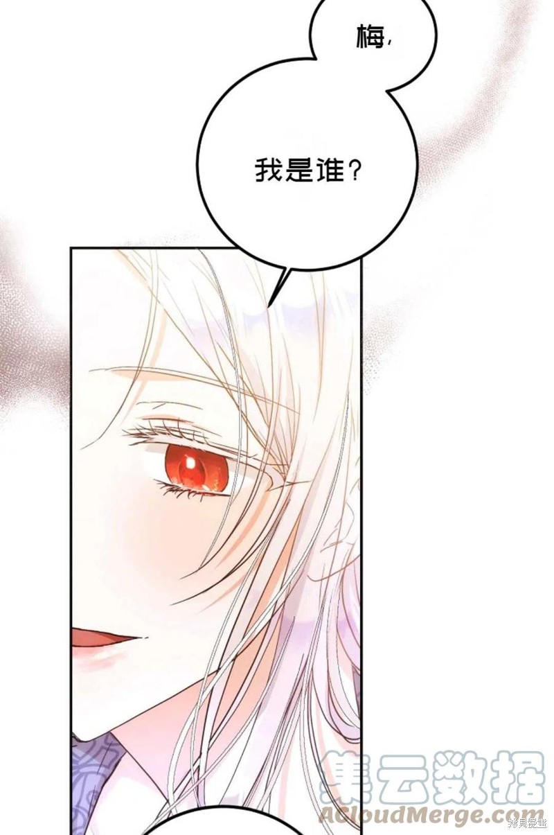 《成为我笔下男主的妻子》漫画最新章节第21话免费下拉式在线观看章节第【67】张图片