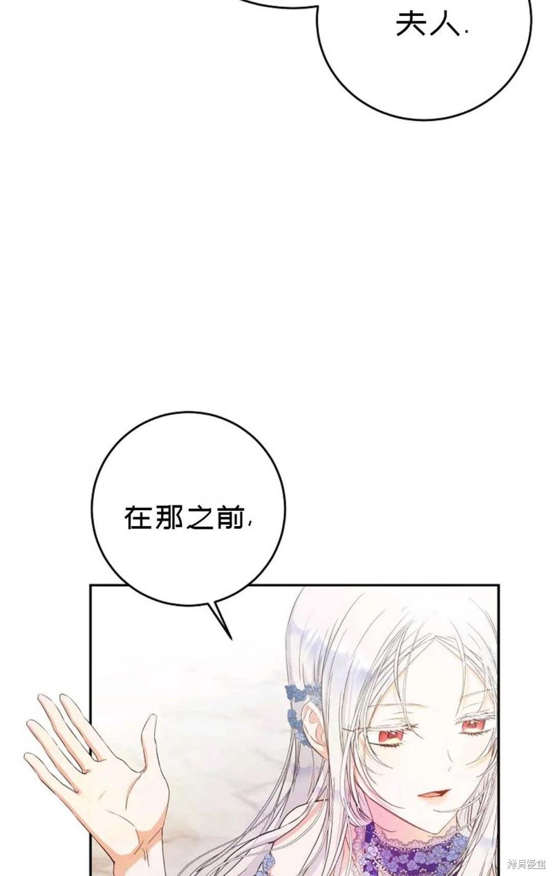 《成为我笔下男主的妻子》漫画最新章节第24话免费下拉式在线观看章节第【35】张图片