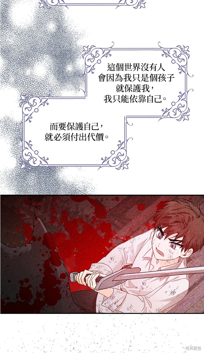 《成为我笔下男主的妻子》漫画最新章节第11话免费下拉式在线观看章节第【20】张图片