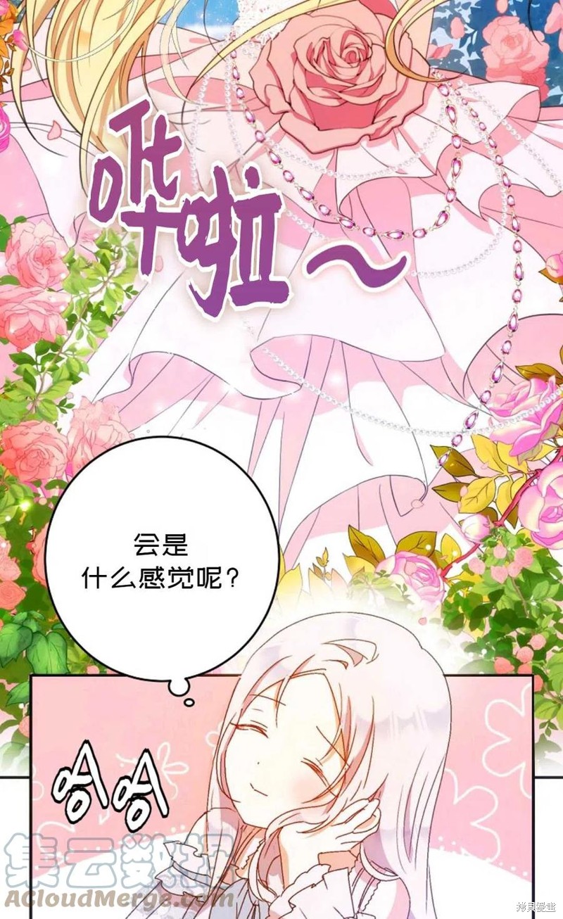 《成为我笔下男主的妻子》漫画最新章节第23话免费下拉式在线观看章节第【13】张图片