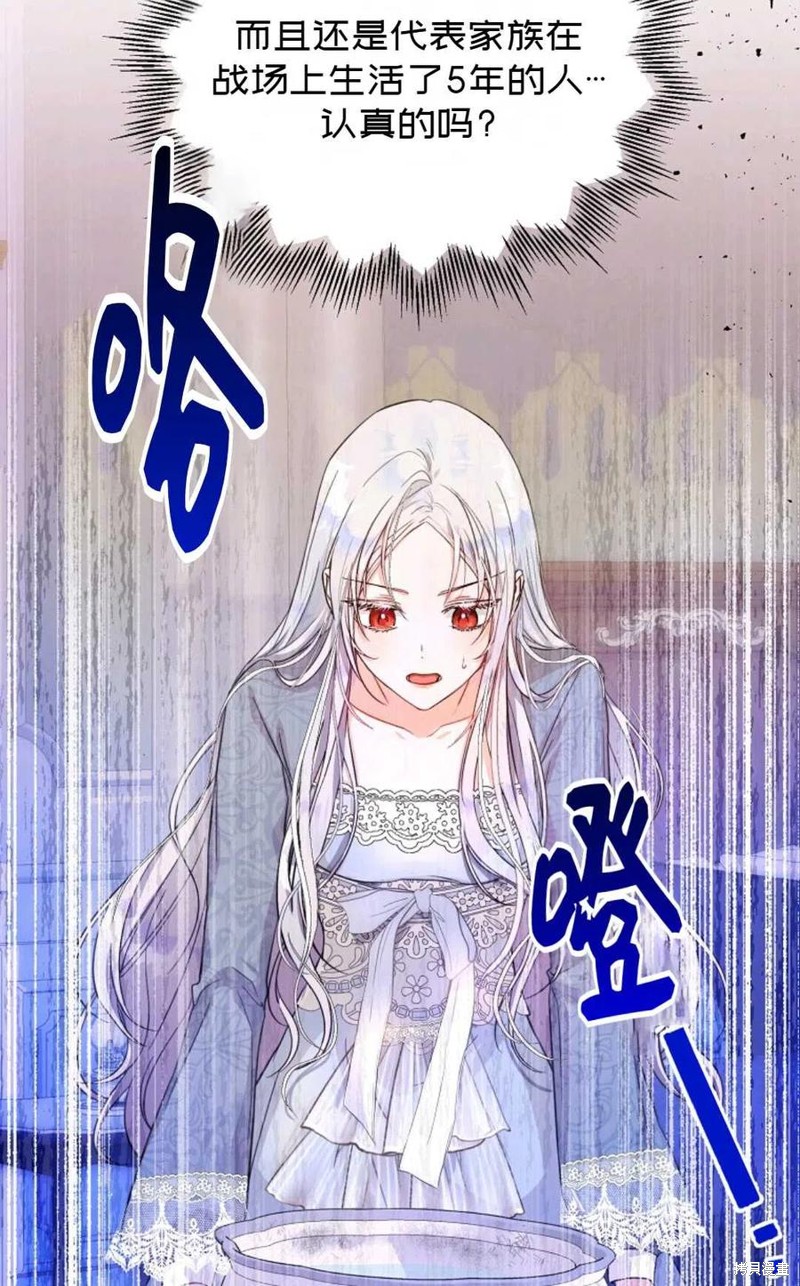 《成为我笔下男主的妻子》漫画最新章节第21话免费下拉式在线观看章节第【3】张图片