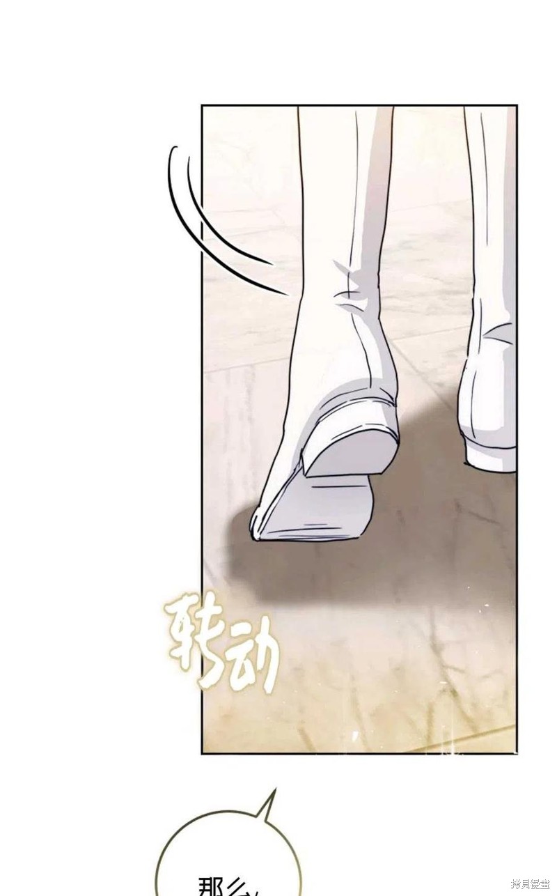 《成为我笔下男主的妻子》漫画最新章节第36话免费下拉式在线观看章节第【30】张图片