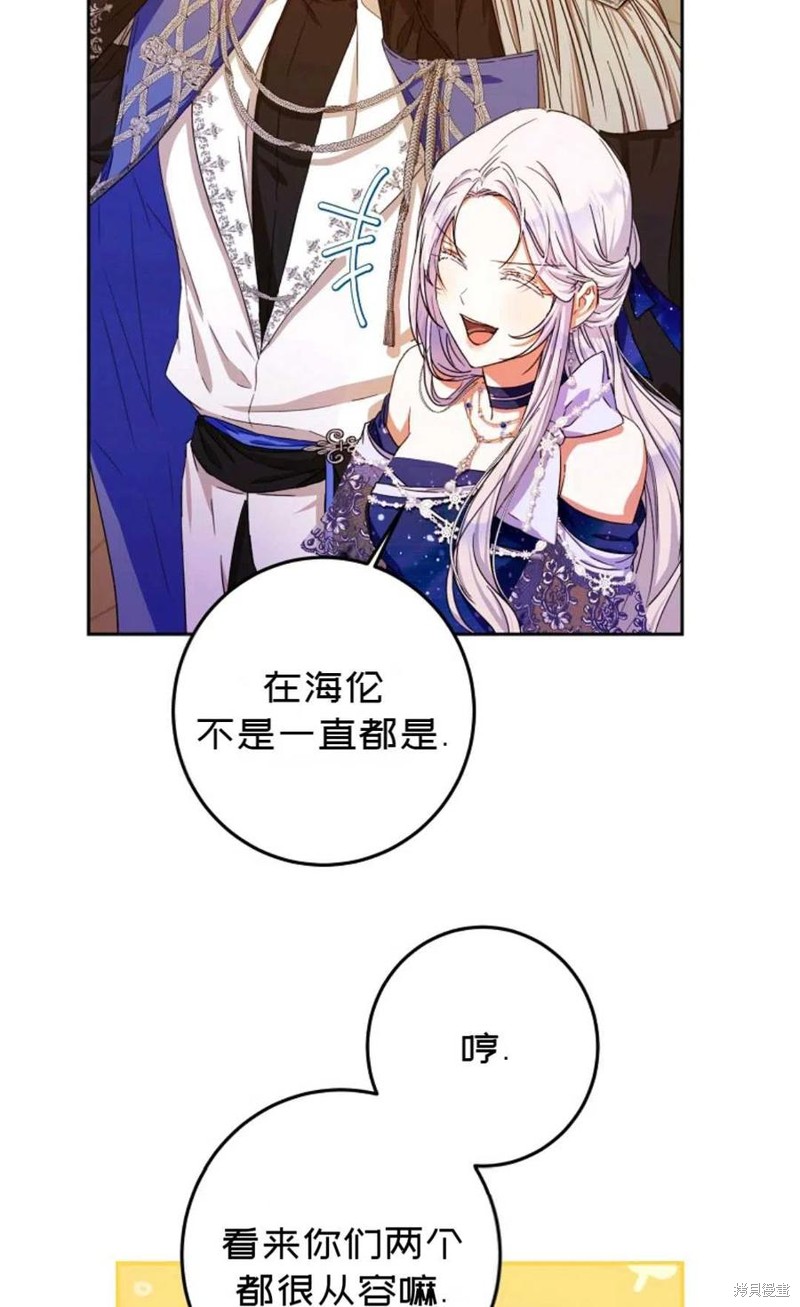 《成为我笔下男主的妻子》漫画最新章节第31话免费下拉式在线观看章节第【5】张图片