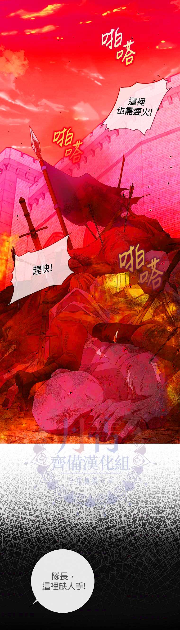 《成为我笔下男主的妻子》漫画最新章节第4话免费下拉式在线观看章节第【29】张图片