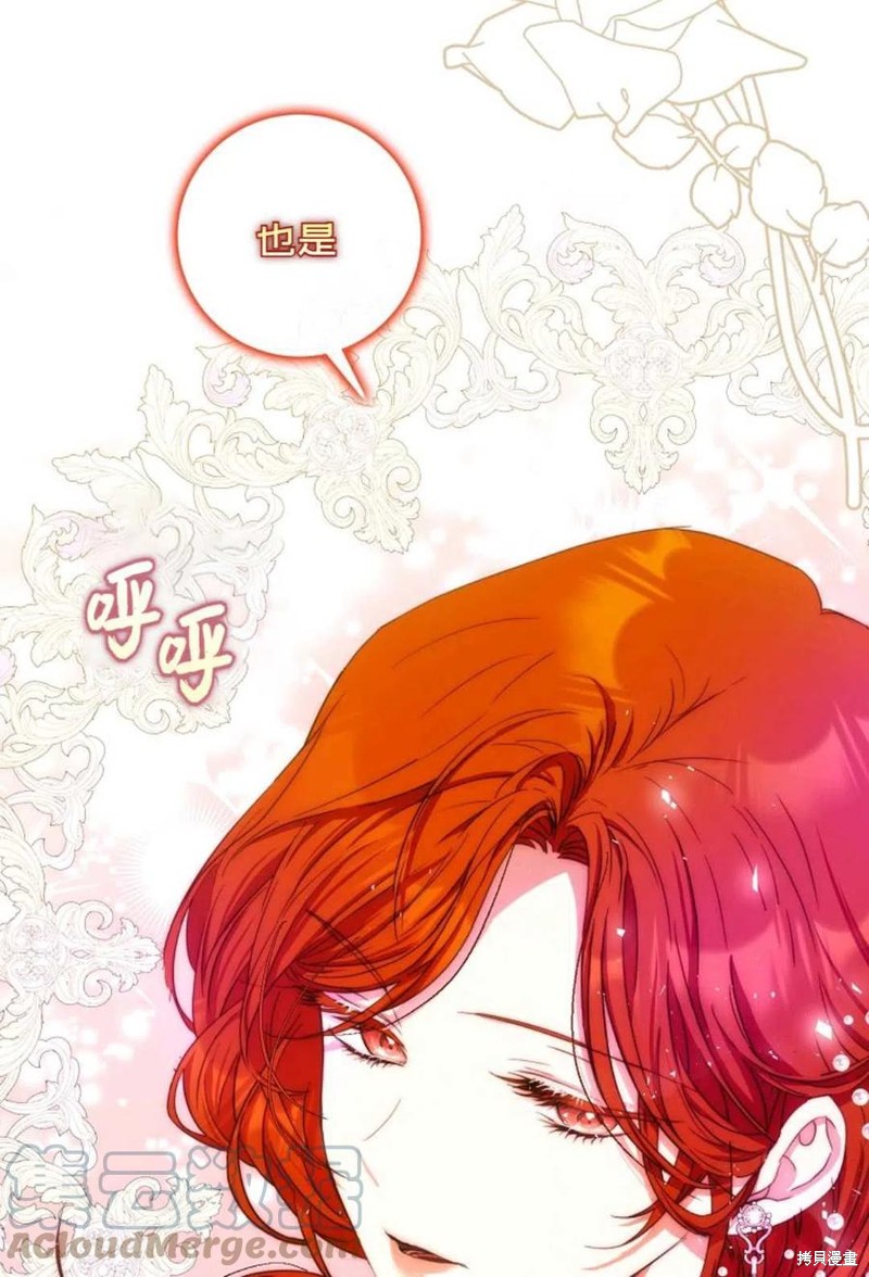 《成为我笔下男主的妻子》漫画最新章节第36话免费下拉式在线观看章节第【91】张图片