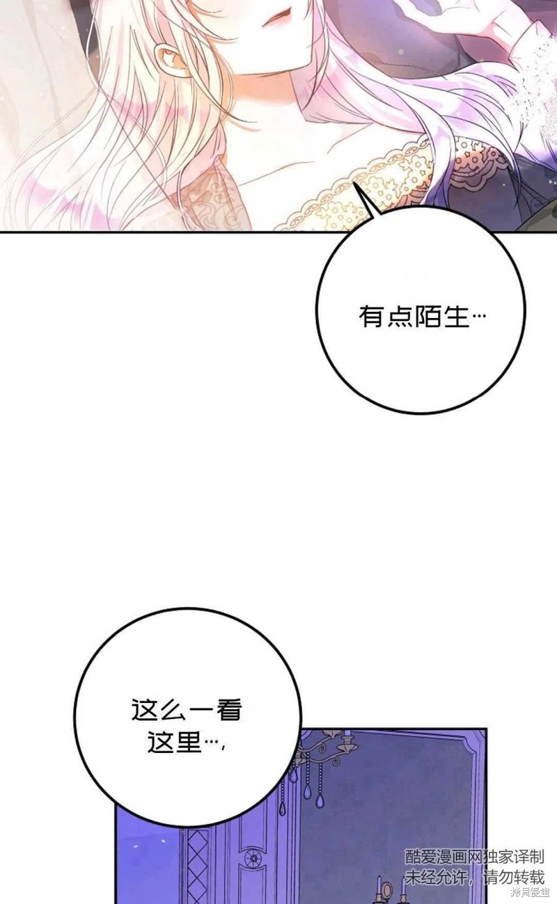 《成为我笔下男主的妻子》漫画最新章节第20话免费下拉式在线观看章节第【63】张图片