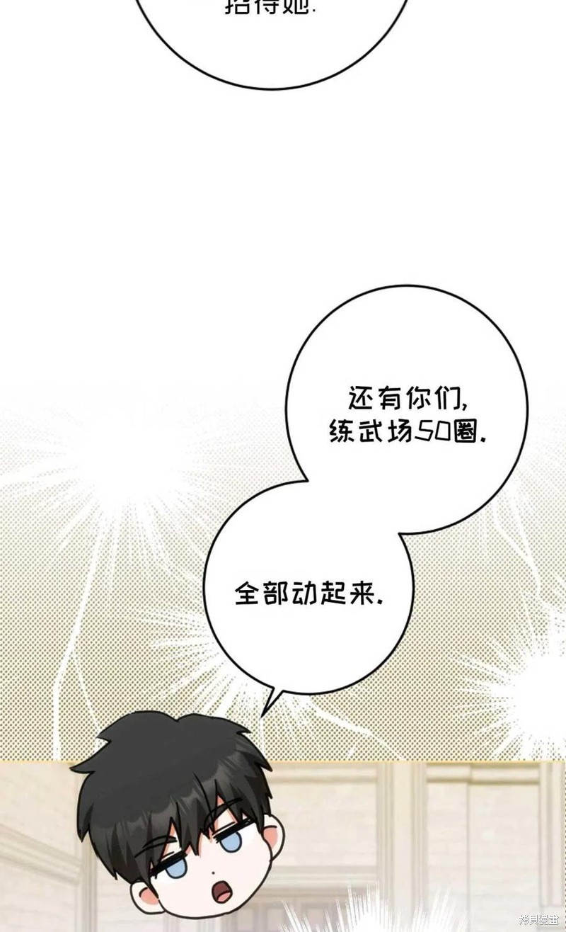 《成为我笔下男主的妻子》漫画最新章节第37话免费下拉式在线观看章节第【31】张图片