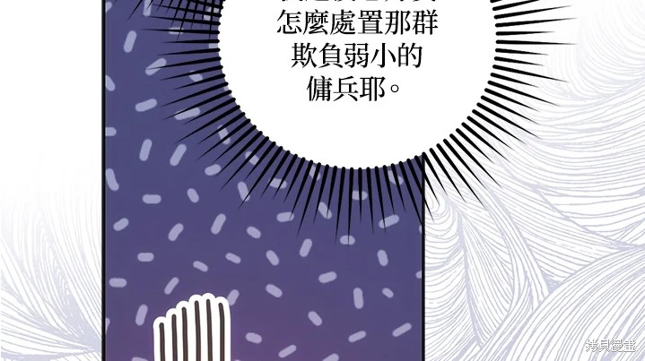 《成为我笔下男主的妻子》漫画最新章节第11话免费下拉式在线观看章节第【62】张图片