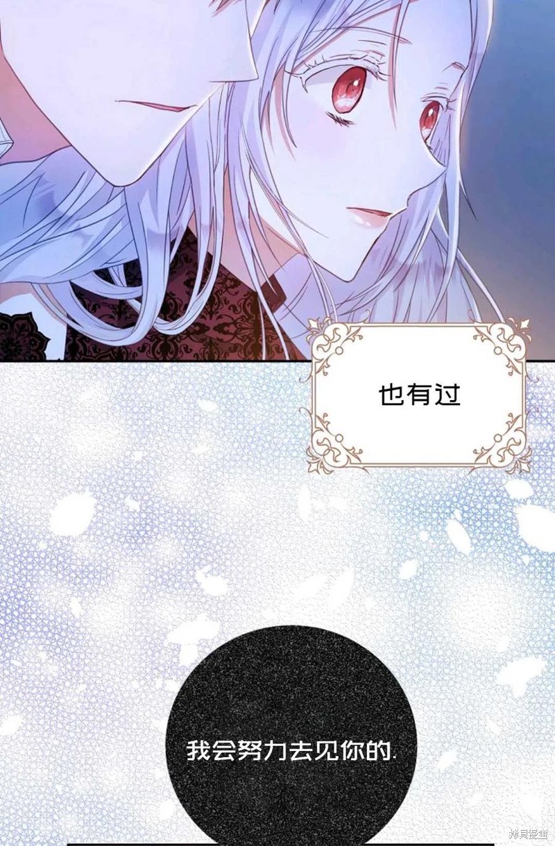 《成为我笔下男主的妻子》漫画最新章节第19话免费下拉式在线观看章节第【44】张图片