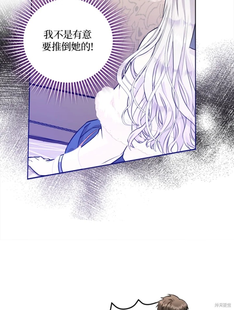 《成为我笔下男主的妻子》漫画最新章节第9话免费下拉式在线观看章节第【46】张图片