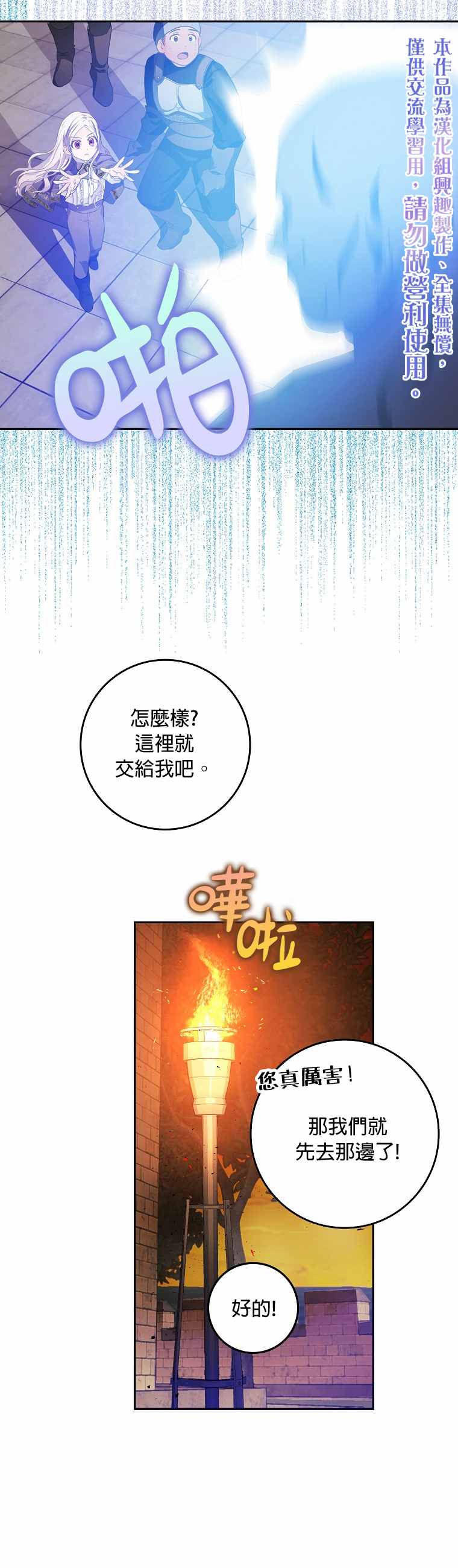 《成为我笔下男主的妻子》漫画最新章节第5话免费下拉式在线观看章节第【5】张图片