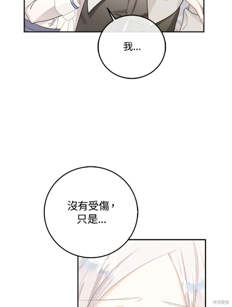 《成为我笔下男主的妻子》漫画最新章节第9话免费下拉式在线观看章节第【56】张图片