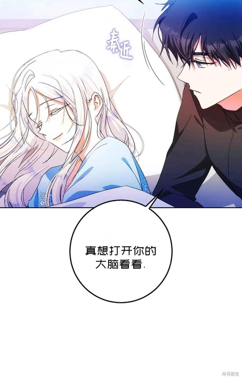 《成为我笔下男主的妻子》漫画最新章节第34话免费下拉式在线观看章节第【64】张图片