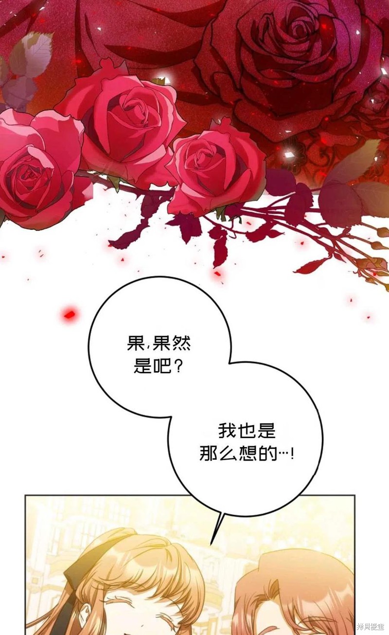 《成为我笔下男主的妻子》漫画最新章节第31话免费下拉式在线观看章节第【53】张图片