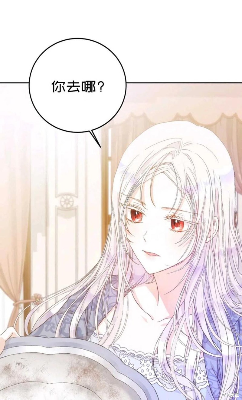 《成为我笔下男主的妻子》漫画最新章节第21话免费下拉式在线观看章节第【75】张图片