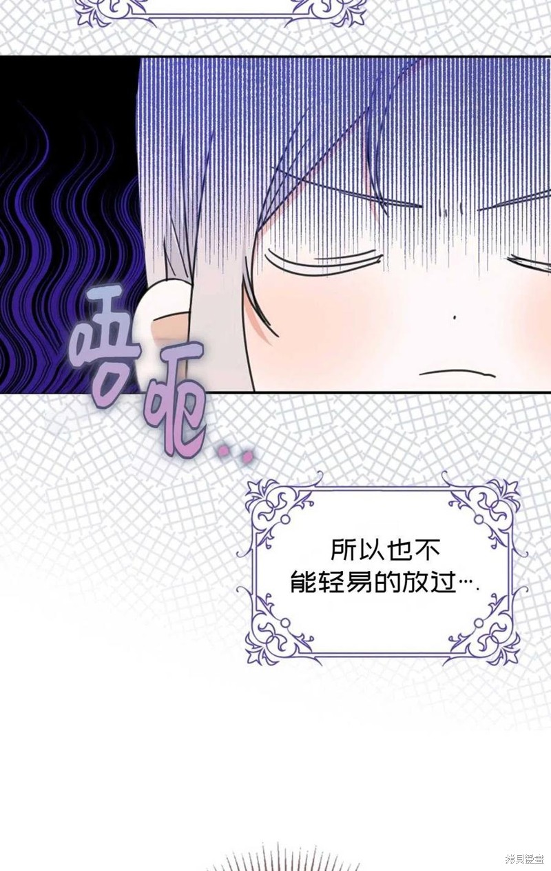 《成为我笔下男主的妻子》漫画最新章节第25话免费下拉式在线观看章节第【78】张图片