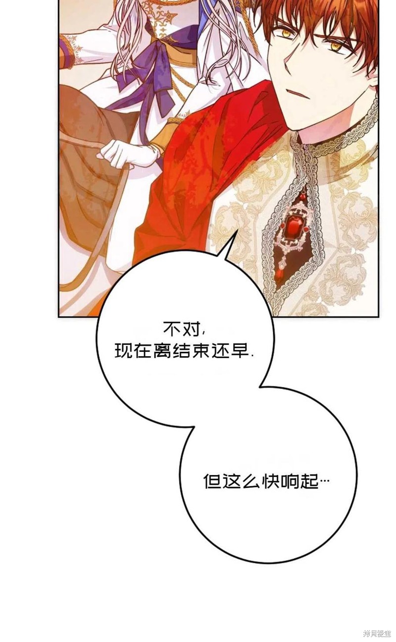 《成为我笔下男主的妻子》漫画最新章节第39话免费下拉式在线观看章节第【58】张图片