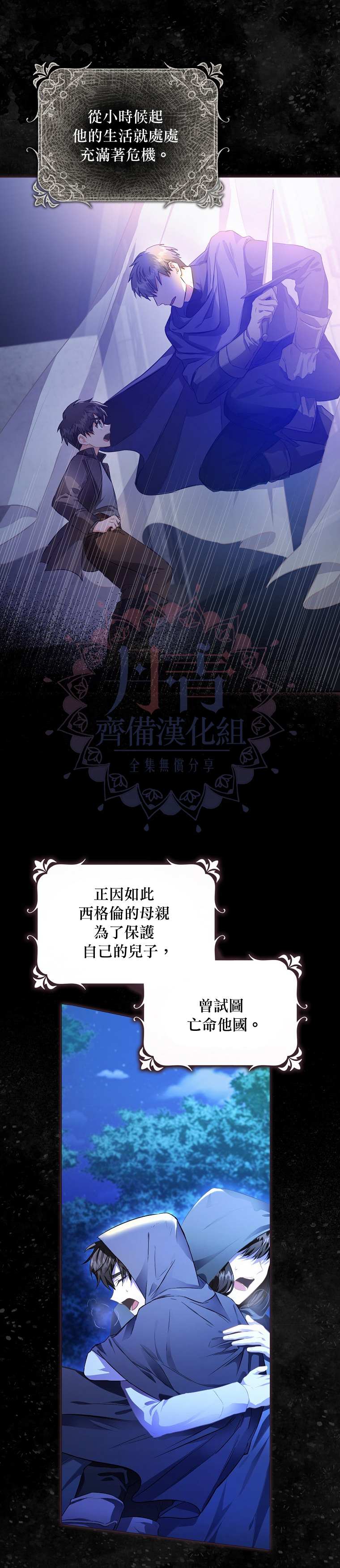 《成为我笔下男主的妻子》漫画最新章节第6话免费下拉式在线观看章节第【11】张图片