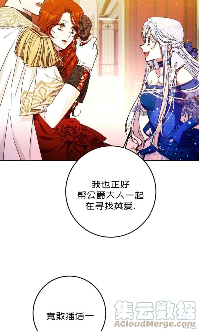 《成为我笔下男主的妻子》漫画最新章节第32话免费下拉式在线观看章节第【70】张图片