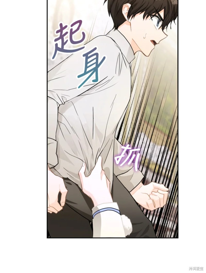 《成为我笔下男主的妻子》漫画最新章节第9话免费下拉式在线观看章节第【54】张图片