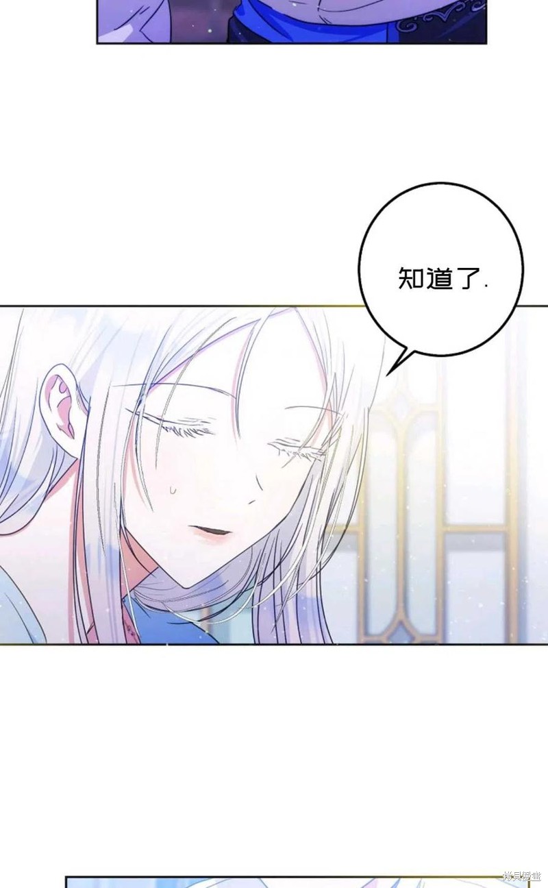 《成为我笔下男主的妻子》漫画最新章节第34话免费下拉式在线观看章节第【35】张图片