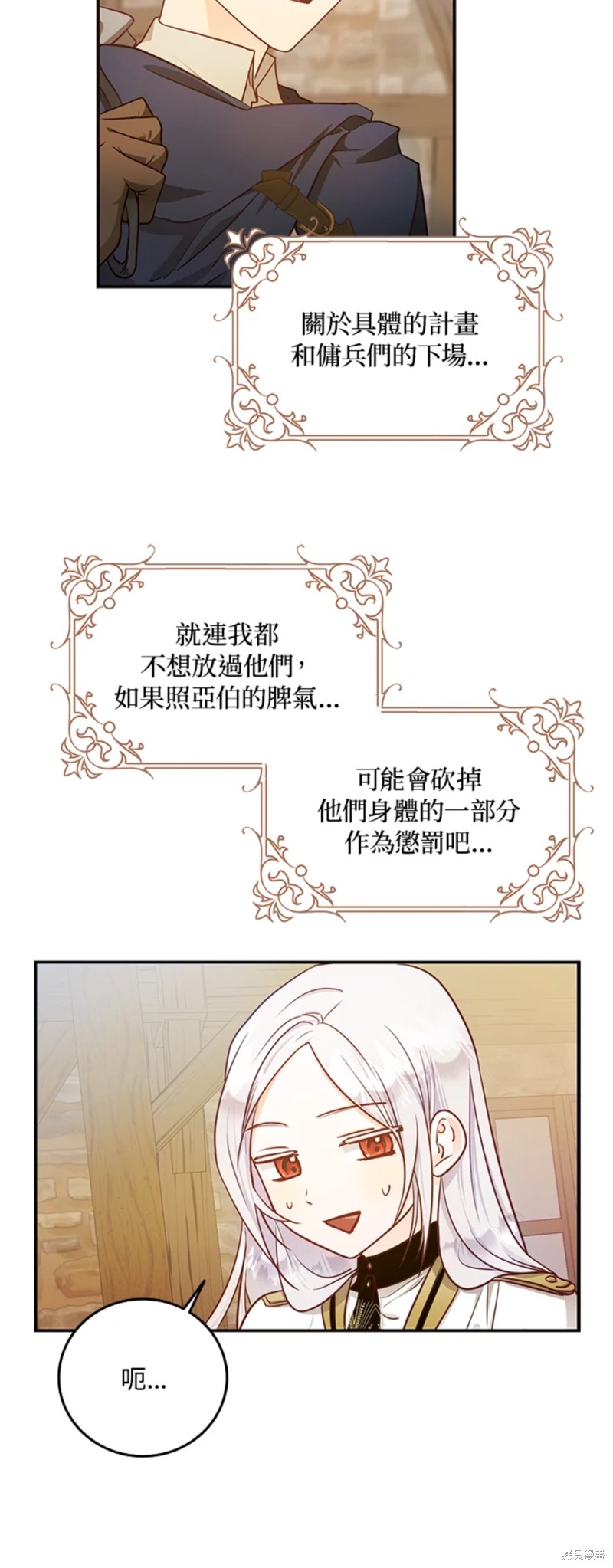 《成为我笔下男主的妻子》漫画最新章节第13话免费下拉式在线观看章节第【30】张图片