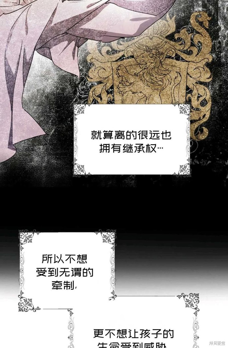 《成为我笔下男主的妻子》漫画最新章节第31话免费下拉式在线观看章节第【30】张图片