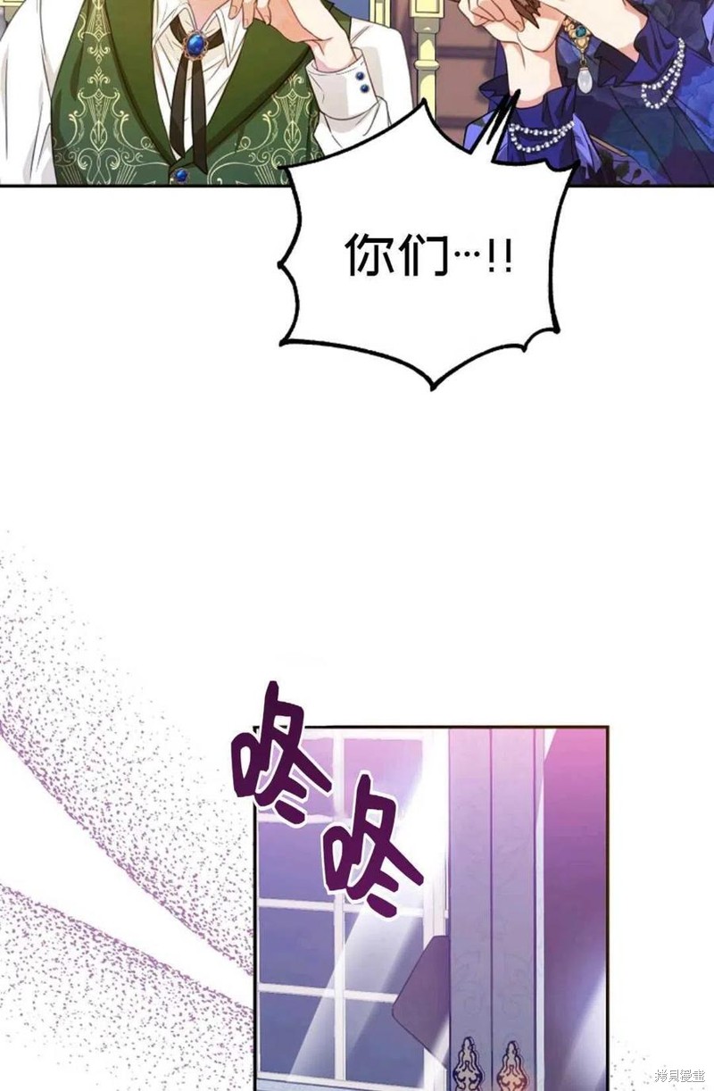 《成为我笔下男主的妻子》漫画最新章节第20话免费下拉式在线观看章节第【33】张图片